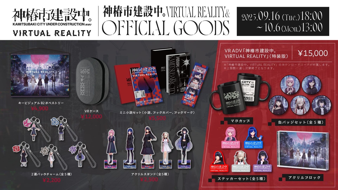 Kamitsubaki City VR Goodies