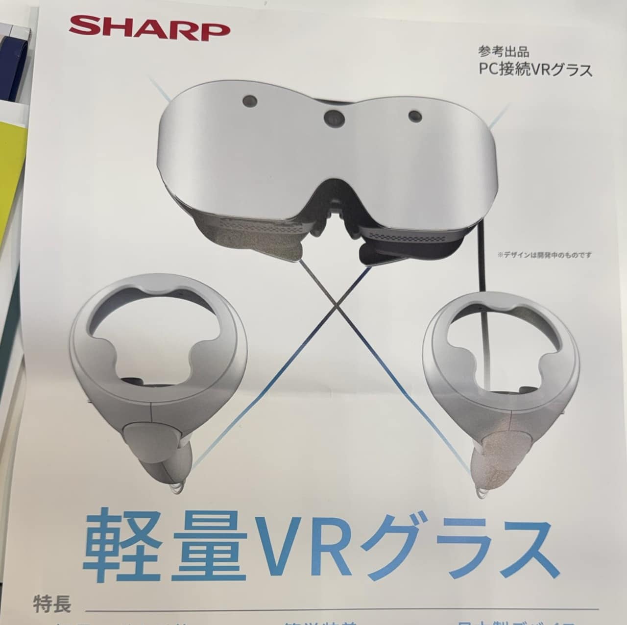 Sharp PC VR casque